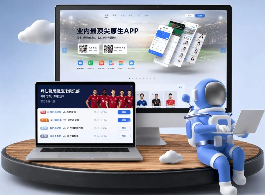 纬来体育 App下载
